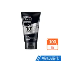 在飛比找蝦皮商城優惠-Men's Biore 控油系列洗面乳 (4款任選) 現貨 