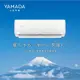 YAMADA 山田家電11-14坪 R32一級冷暖變頻分離式空調(YDS/YDC-F80H)