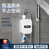 在飛比找蝦皮購物優惠-110V電熱水器 瞬熱式電熱水器 迷你熱水器 小型廚房熱水器