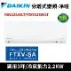 送蔬果削片刀)大金3坪大關SA系列變頻冷暖分離式冷氣RXV22SAVLT/FTXV22SAVLT