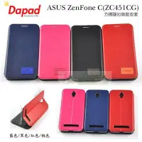 在飛比找Yahoo!奇摩拍賣優惠-【POWER】DAPAD ASUS ZenFone C (Z