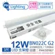 [喜萬年]PHILIPS飛利浦 易省 BN022 G2 LED 12W 白光 3尺 支架燈 _PH430987