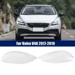 適用於沃爾沃 V40 2017-2019 汽車透明燈罩頭燈燈罩眼鏡燈罩大燈外殼罩鏡片更換零件
