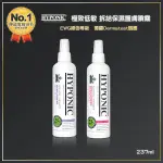 HYPONIC 極致低敏 拆結保濕護膚噴霧 237ML 拆結噴霧 拆結護膚噴霧 寵物保養 寵物清潔