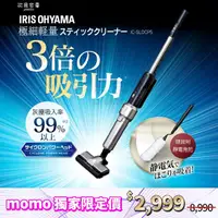 在飛比找momo購物網優惠-【IRIS OHYAMA 愛麗思歐雅瑪】3倍氣旋偵測灰塵無線