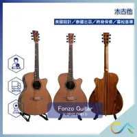 在飛比找樂天市場購物網優惠-美國設計 FONZO 泰國出品 OM桶缺角 雪松面單 桑托斯