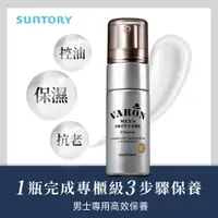 在飛比找蝦皮商城優惠-SUNTORY 三得利汎倫紳仕多效活顏精華經典款 20ml