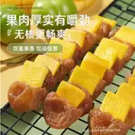 『仲景膳食』淨含量大罐500G 梅有芒果500G酸甜話梅子肉無核解饞休閑零食果脯蜜餞青梅夾芒果幹果乾水果乾蔬果乾綜合果乾