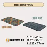 RUFFWEAR BASECAMP™狗床 睡墊 珊瑚礁橘/潮汐青色/輕量 攜帶方便 柔軟、耐磨、易於清潔