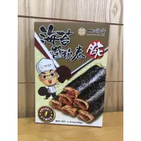 在飛比找蝦皮購物優惠-如邑堂 肉紙 杏仁肉紙 海苔醬燒卷 中秋 禮盒 送禮 伴手禮