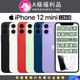 【福利品】Apple iPhone 12 mini (128G)