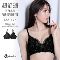 在飛比找momo購物網優惠-【aimerfeel】單品內衣緞帶俏麗aimerfeel輕鬆