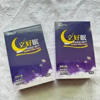 在飛比找蝦皮購物優惠-🚚現貨 免等📦【陽明生醫】 立好眠 30粒 全新 效期:20