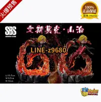 在飛比找露天拍賣優惠-SBS SHOWBOX 路飛團 山治 限量手辦