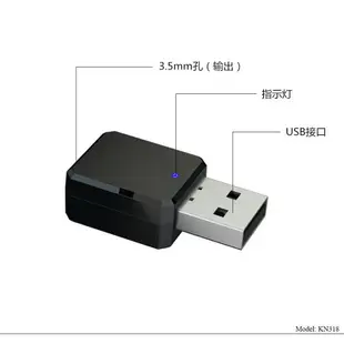 藍芽接收器 藍芽發射器 藍芽撥放器 藍芽音頻接收器USB音箱響功放3.5AUX音頻車載藍芽棒5.1適配器通用『FY00906』