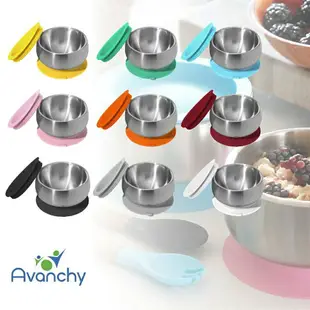 美國 Avanchy 雙層不鏽鋼吸盤碗 不鏽鋼 吸盤碗 寶寶餐具（九色可選）