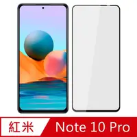 在飛比找momo購物網優惠-【Ayss】紅米 Note 10 Pro/4G/6.67吋 