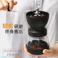 在飛比找蝦皮購物優惠-手動咖啡豆研磨機 手搖磨豆機 家用小型咖啡機 水洗陶瓷磨芯手