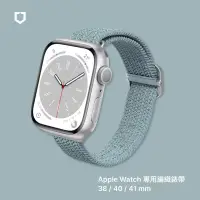 在飛比找博客來優惠-犀牛盾 Apple Watch 專用編織錶帶 38 / 40