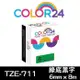 【COLOR24】for Brother 綠底黑字 TZ-711 / TZE-711 相容標籤帶 (寬度6mm) (適用 PT-300/PT-1100