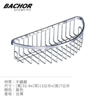 在飛比找momo購物網優惠-【BACHOR】不鏽鋼置物架/L324*D130*H70mm