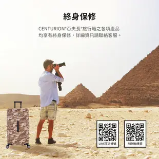 【CENTURION 百夫長】 29吋 商務艙 胖胖箱 森林迷彩(灣流款) 行李箱 旅行箱