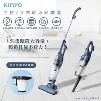 在飛比找蝦皮商城精選優惠-【KINYO】多用途直立式吸塵器 手持吸塵器 KVC-623