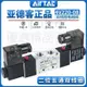 ✨優選✨ 亞德客電磁閥4V210-08 4V310 4V410二位五通換嚮閥氣閥AC220DC24.