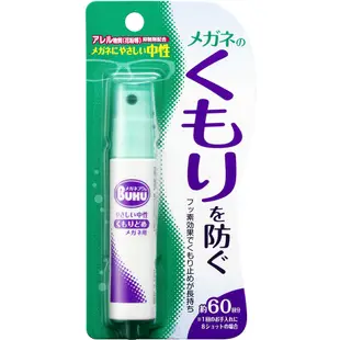 日本SOFT99 眼鏡防霧劑(18ml)-急速配