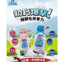 在飛比找蝦皮購物優惠-紐西蘭 ZEAL 真致 犬 貓 寵物 鮮乳 鮮奶 不含乳糖 