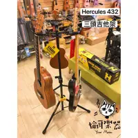 在飛比找蝦皮購物優惠-♪YourMusic 愉耳樂器♪ 免運 HERCULES G