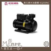 在飛比找蝦皮購物優惠-【MY.PUMP】「附發票」東元馬達 KQ200NC 木川 