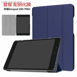 ♚☽華碩Zenpad Z10保護套Z500M美版P00i平板皮套Z8S超薄P00J全包外殼