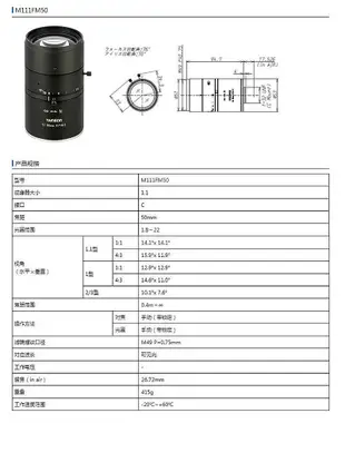 M111FM50原裝正品TAMRON騰龍定焦工業焦距50MM百萬像素鏡頭