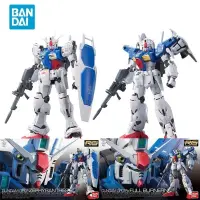 在飛比找蝦皮購物優惠-萬代 Bandai 動漫高達模型 RG 1/144 GUND