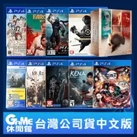 在飛比找露天拍賣優惠-收購 PS4 遊戲片 全新 二手 已拆 都可以 歡迎詢問 面