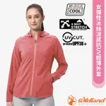 【荒野 WILDLAND】女 彈性冰絲涼感抗UV輕薄外套.連帽風衣夾克/帽可拆/0B11925-168 乾燥玫瑰