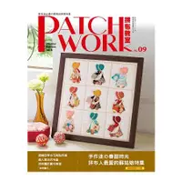 在飛比找蝦皮商城優惠-Patchwork拼布教室09：手作迷的春甜時光．拼布人最愛