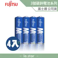 在飛比找蝦皮商城優惠-Fujitsu 碳鋅 3號 (4入) 電池 富士通 原廠公司