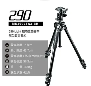 【eYe攝影】Manfrotto 曼富圖 MK290XTA3-BH 進階三節腳架 球型雲台套組 承重5kg