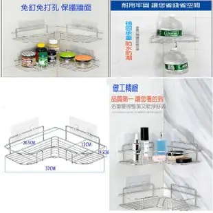 【CMK】無痕不鏽鋼L型轉角置物架1入(免打孔 三角架 鐵藝浴室收納架)