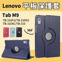 在飛比找PChome24h購物優惠-【JHS】Lenovo Tab M9 TB-310FU TB