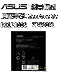 在飛比找有閑購物優惠-ASUS 華碩 B11P1602 原廠電池 Zenfone 