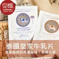 在飛比找樂天市場購物網優惠-【豆嫂】泰國零食 皇家牛乳片(原味/巧克力/冰雪奇緣包裝)★