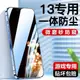 蘋果xs鋼化膜適用iPhone12Pro防指紋11磨砂XSMAX全覆蓋13防窺貼膜