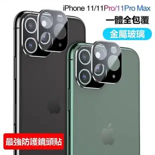 一體 鏡頭貼 iPhone 11 Pro iPhon11Pro i11 全玻璃 金屬框 玻璃貼 保護貼 鏡頭膜 鏡頭框