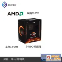 在飛比找露天拍賣優惠-【電腦配件】AMD 銳龍Threadripper/線程撕裂者