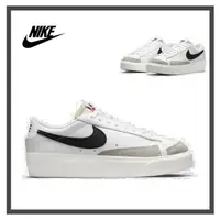 在飛比找樂天市場購物網優惠-⭐限時9倍點數回饋⭐【毒】Nike W Blazer 厚底黑