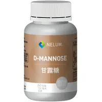 在飛比找蝦皮購物優惠-【Nelum Nutrition 奈蓮營養】甘露糖 D-Ma