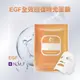 【依洛嘉】全新升級款 熱門推薦 EGF全效回復時光面膜25g/片(滿100入贈唇膜) (3.4折)